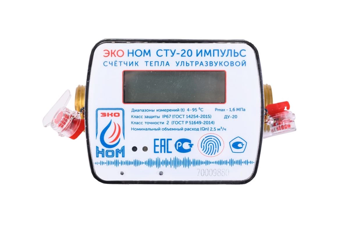 ЭКО НОМ СТУ-20, Qn-2,5 м3/ч, ИМПУЛЬС
