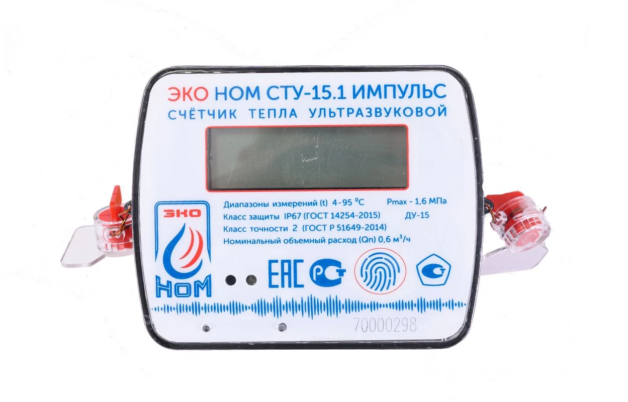 ЭКО НОМ СТУ-15.1, Qn-0,6 м3/ч, ИМПУЛЬС