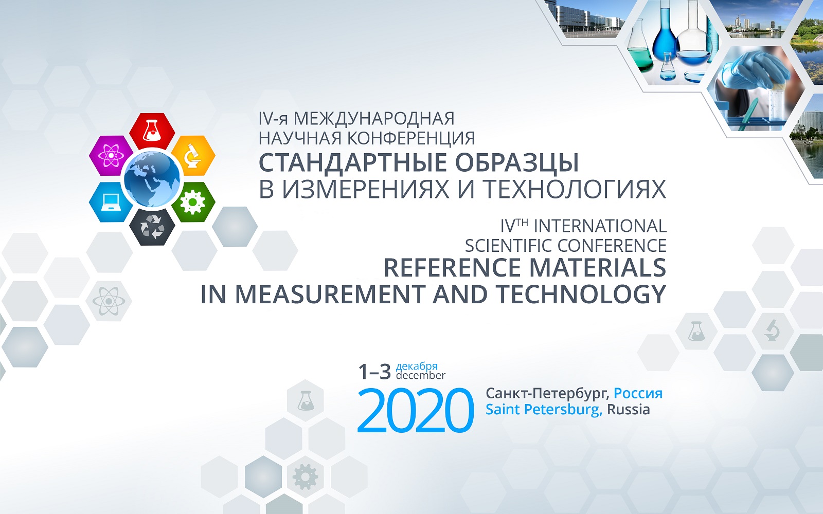 Стандартные образцы в фармацевтике